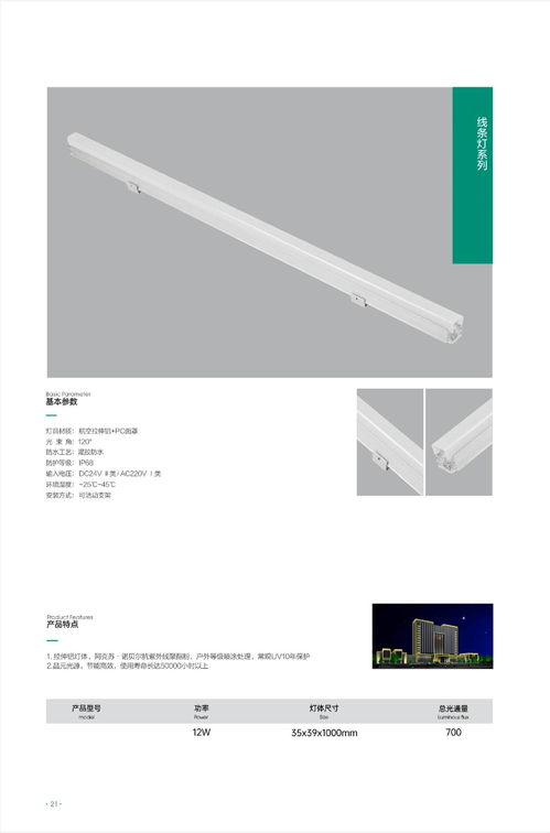 城市夜景户外亮化工程灯具厂家产品图册画册
