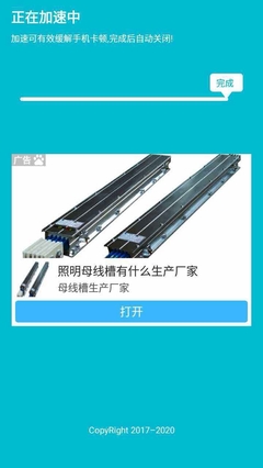 有人知道这是什么软件带的功能吗